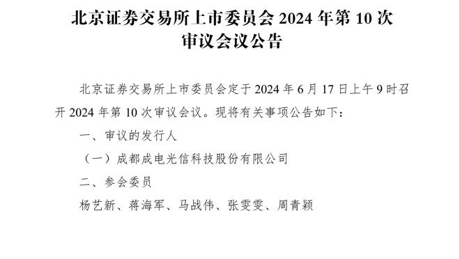 面包不满球队表现再叫暂停！比赛还剩19分钟 国王仅剩1个暂停